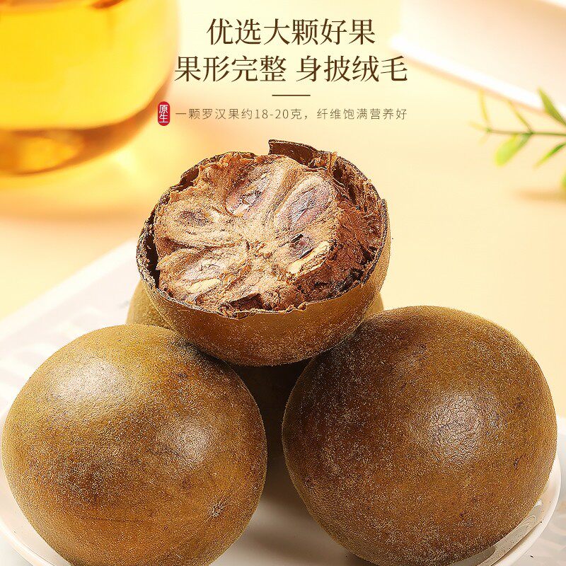 新货福养生茶大颗冻干罗汉果干果润喉胖大海金银花茶磅秤东海