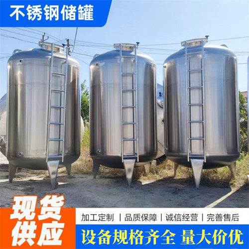 304不锈钢储存罐酒厂用立式大容积发酵罐白酒级食用储存罐