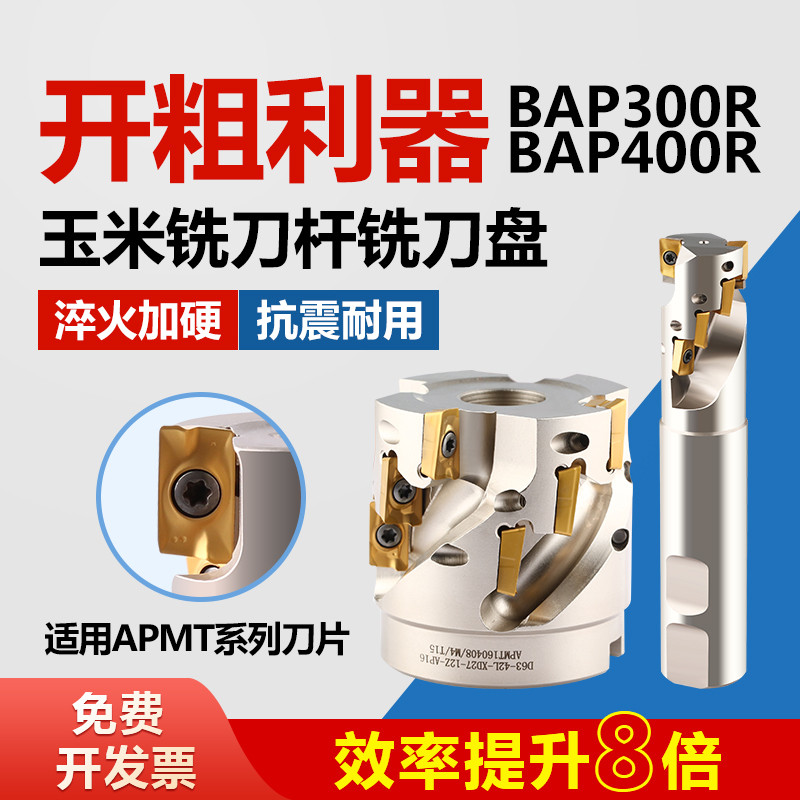 数控加工中心直柄玉米铣杆侧铣螺旋铣高效开粗玉米铣盘深加工