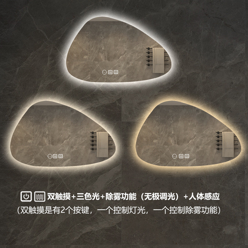 异形浴室镜酒店卫生间艺术镜子不规则智能镜壁挂发光led感应灯镜