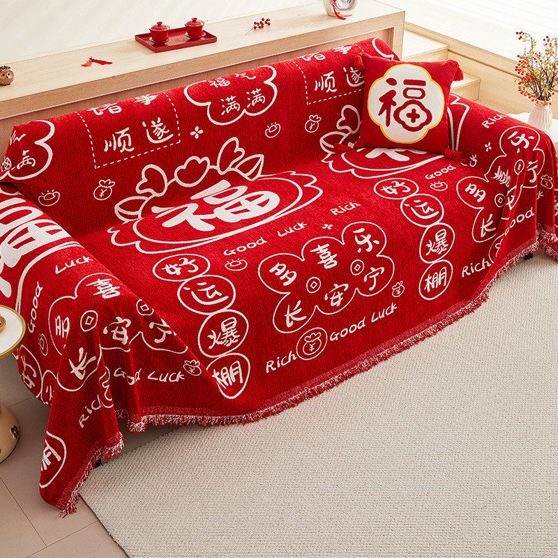 秋冬沙发巾全盖防滑盖毯结婚红色沙发盖布四季通用雪尼尔沙发坐垫