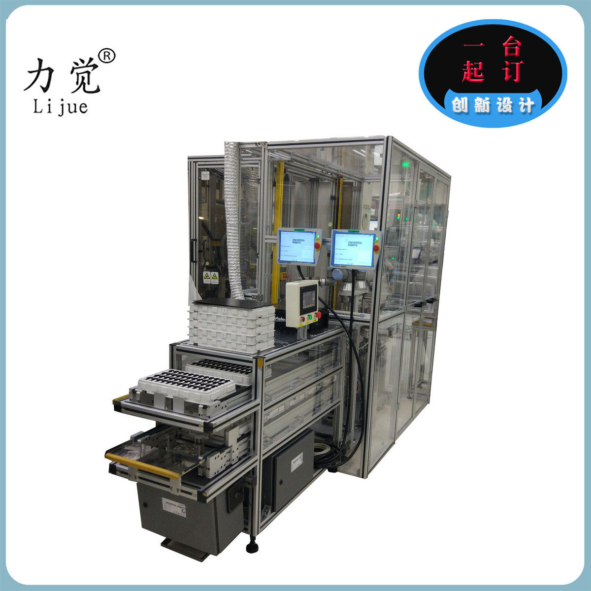 热销双臂协作机器人缓存吸盘摆塑机工业机器人tray多层换盘上料机