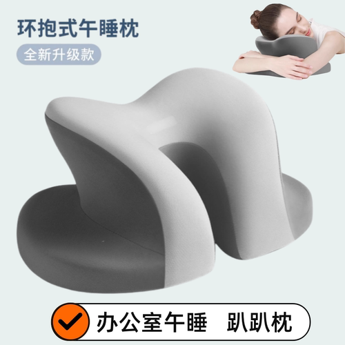 午睡枕办公室午休神器小学生趴着桌子睡觉枕头儿童成人午觉趴睡枕