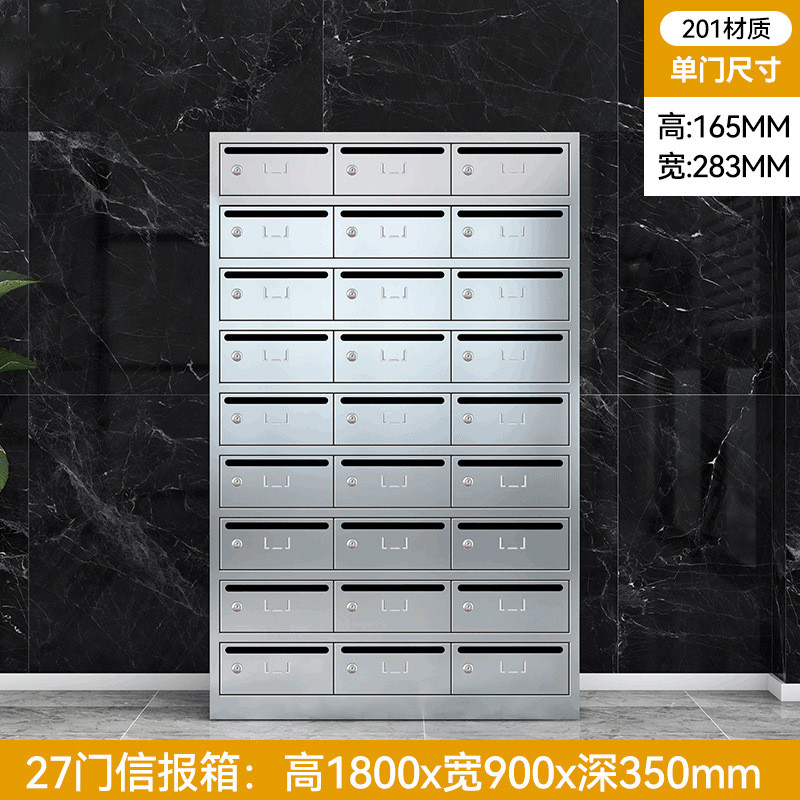304不锈钢信报箱小区公寓投递信件存放快递柜室外落地挂墙多门柜