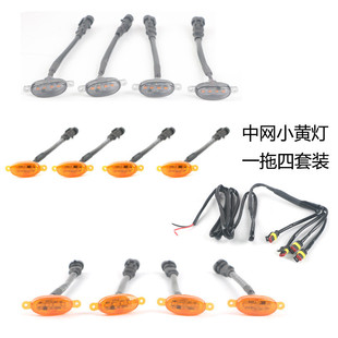 小白灯LED示宽灯装 适用丰田各皮卡车吉普中网小黄灯一拖四套装 饰