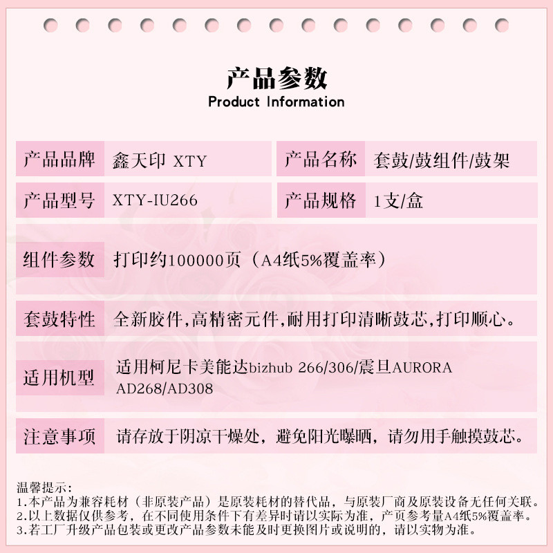 热销鼓美能达266bizhub306iu266硒鼓306适用组件震旦ad268ad308