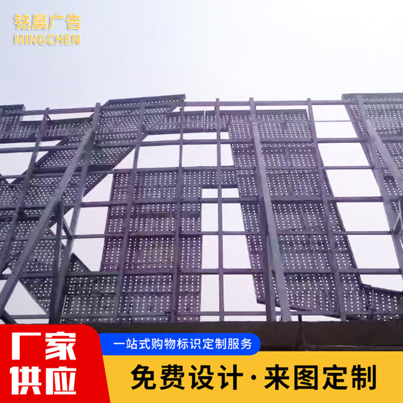 户外楼盘大型冲孔发光字商场企业广告牌大字加工楼顶字