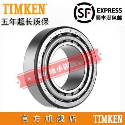 美国进口铁姆肯TIMKEN英制滚子轴承 48393 48320车床设备机械配件