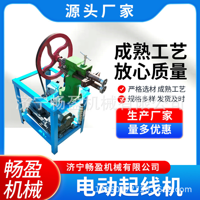 压筋压边机 电动起线机 翻线机 白铁皮手动咬口机 保温材料压槽