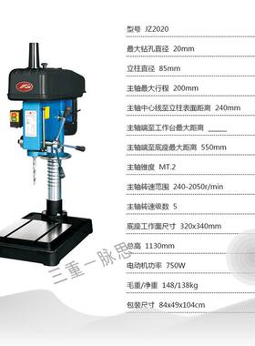 热销/含税13%/金丰深孔【jz2020200mm台钻杭州脉思】