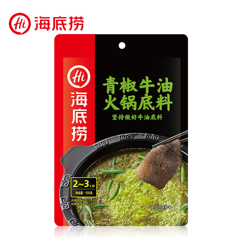 新日期火锅调味料青椒麻辣牛油底料150g 火锅料 烧菜 煮面多用