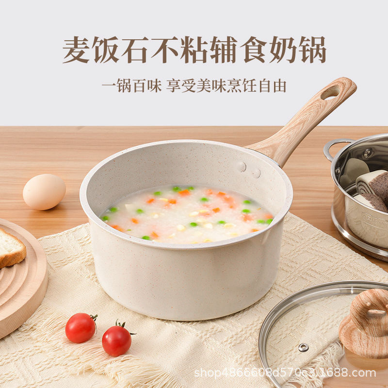麦饭石不粘小奶锅宝宝辅食锅煮奶泡面汤锅小锅家用煎煮一体雪平锅