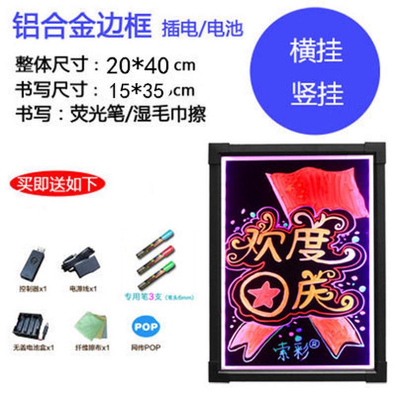 批发led电子七彩显示屏广告板店铺门口手写发光字落地夜市地摊宣