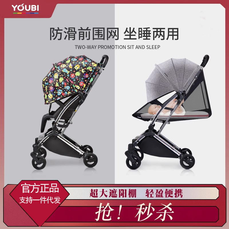 YOUBI婴儿车推车可坐可躺超轻便新生儿童口袋伞车折叠遛娃手推车