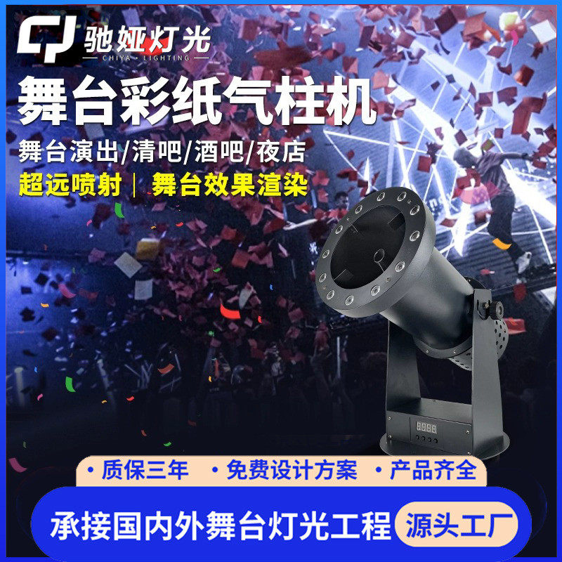 1500w电子礼炮机电动喷纸机舞台彩纸机彩虹机演出婚礼庆典礼花机,影音电器,舞台灯光,淘宝优惠券,粉丝福利购,淘宝优惠卷