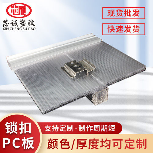 10mmpc中空锁扣板隔断十年u型锁扣阳光板户外雨棚板室内聚碳酸酯