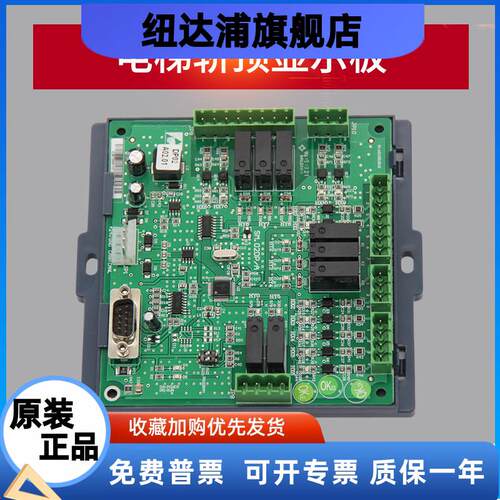 适用于新时达电梯轿顶板SM.02DP/A轿厢指令板通讯板DP02A02 配件