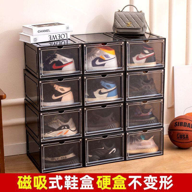 现货鞋子收纳盒磁吸鞋盒防氧化透明翻盖式防尘柜鞋收纳加大篮球鞋