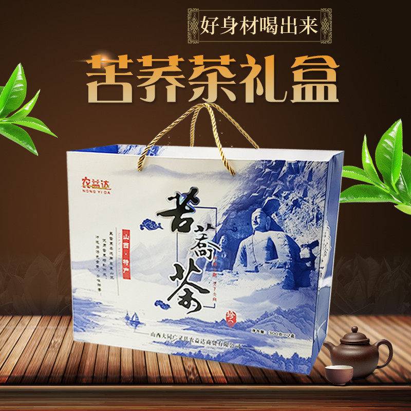 黑苦荞麦茶正品原味山西大同特产雁北黑珍珠苦芥麦健茶600g礼盒装