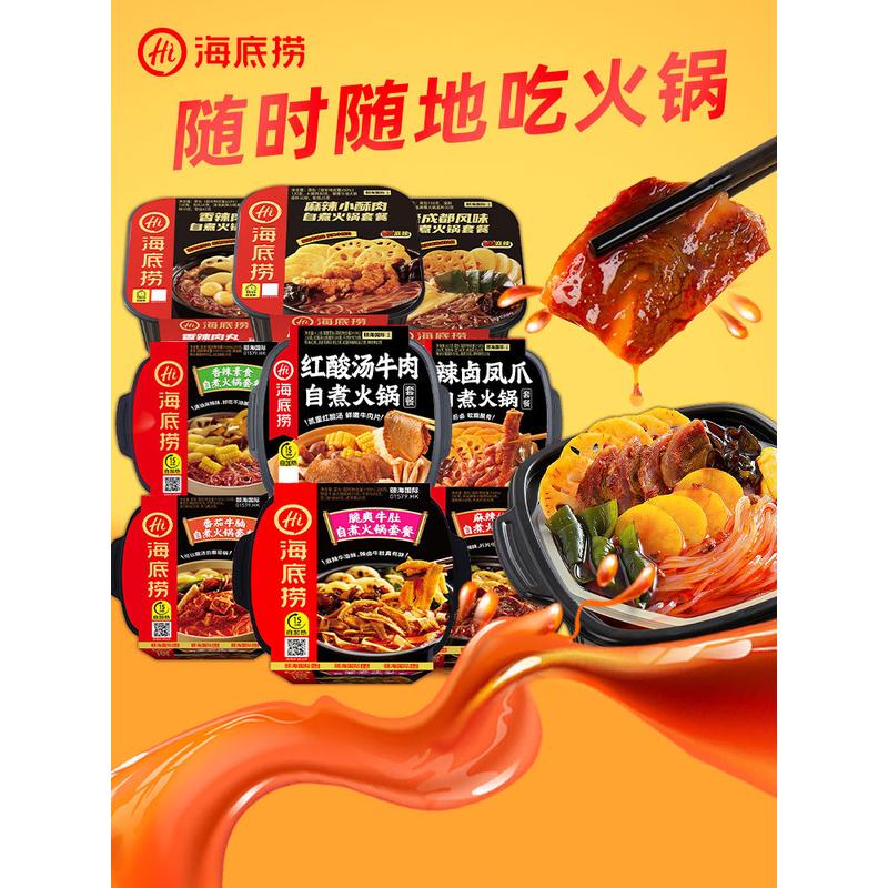 新货自热小火锅自煮自热米饭方便速食素食麻辣嫩牛宿舍夜宵番茄