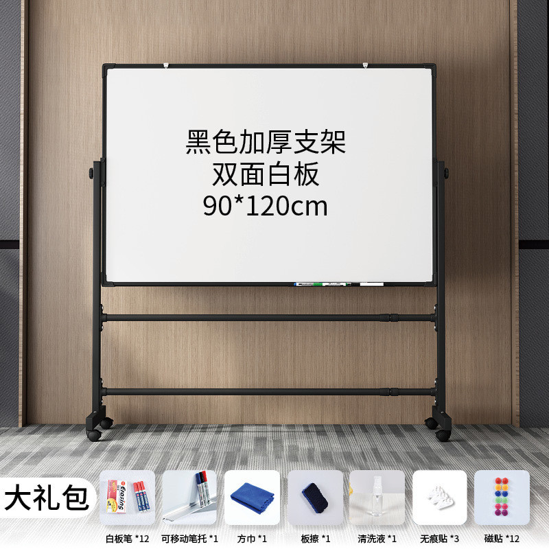 黑板白板支架式办公家用写字板可移动小黑板生可擦写磁大白板