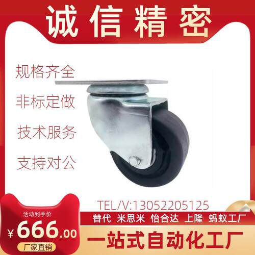 怡合达同款CFQ01-D65/D75-NM/CFQ02-D65/D75-NM 低重心尼龙脚轮