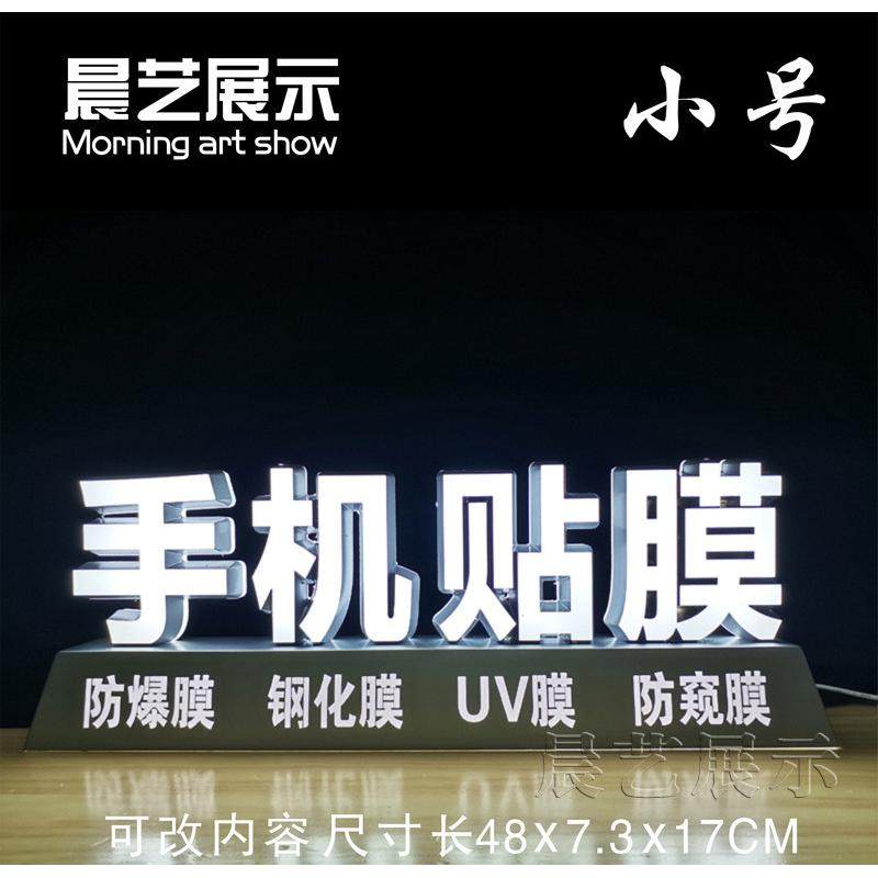 手机贴膜工具广告板牌汽车贴膜广告贴膜工具电脑贴膜喷绘广告,文具电教/文化用品/商务用品,标志牌/提示牌/付款码,淘宝优惠券,粉丝福利购,淘宝优惠卷