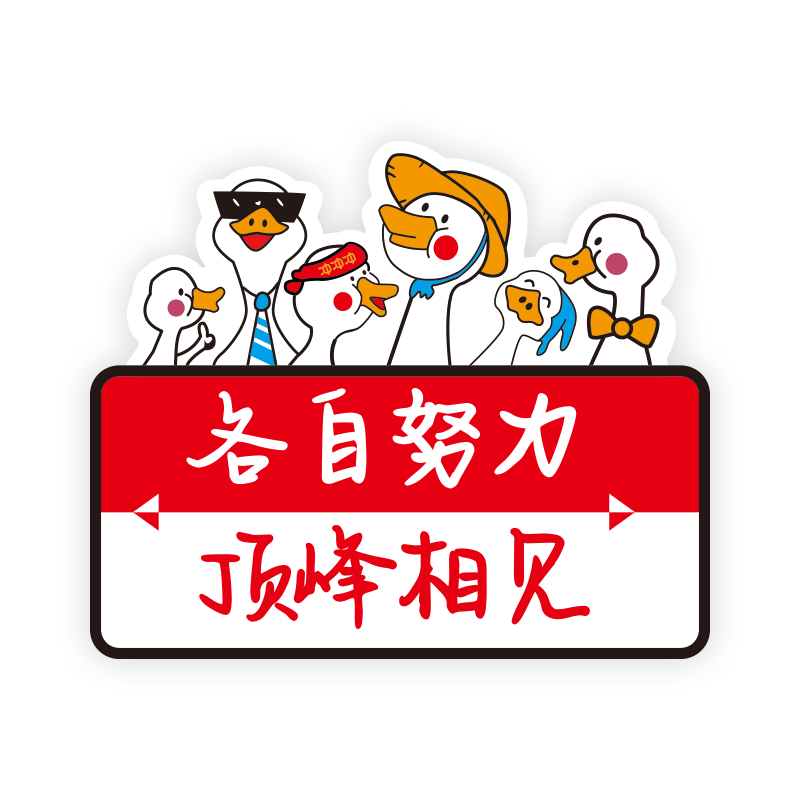 初三高中班级文化墙贴纸教室装饰氛围布置学生励志标语黑板报环创,家居饰品,文化墙贴,淘宝优惠券,粉丝福利购,淘宝优惠卷