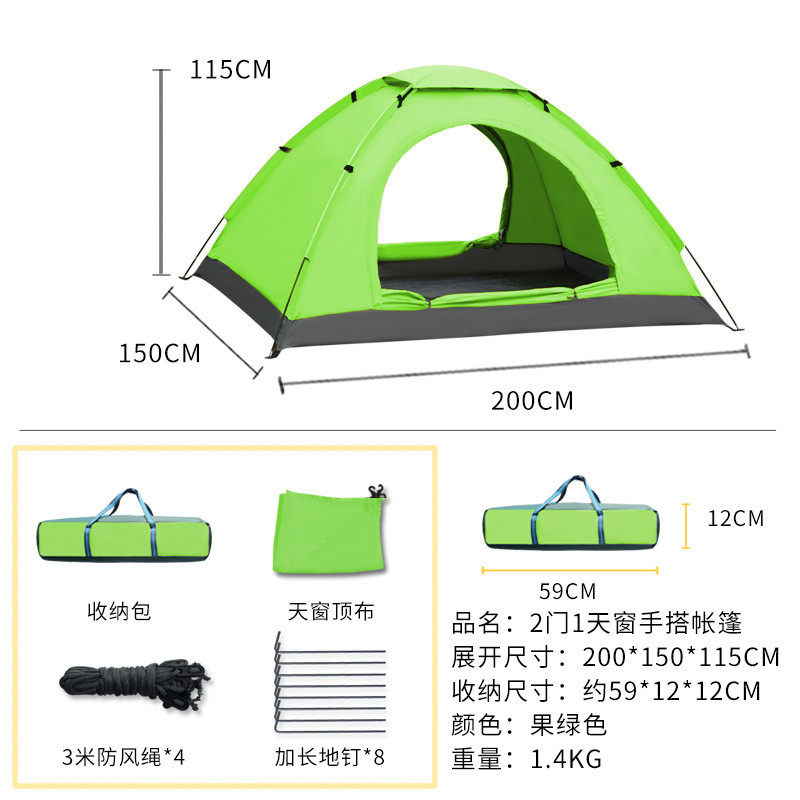 羚牛双人户外帐篷批发厂家野营野外露营代发广告旅游沙滩礼品