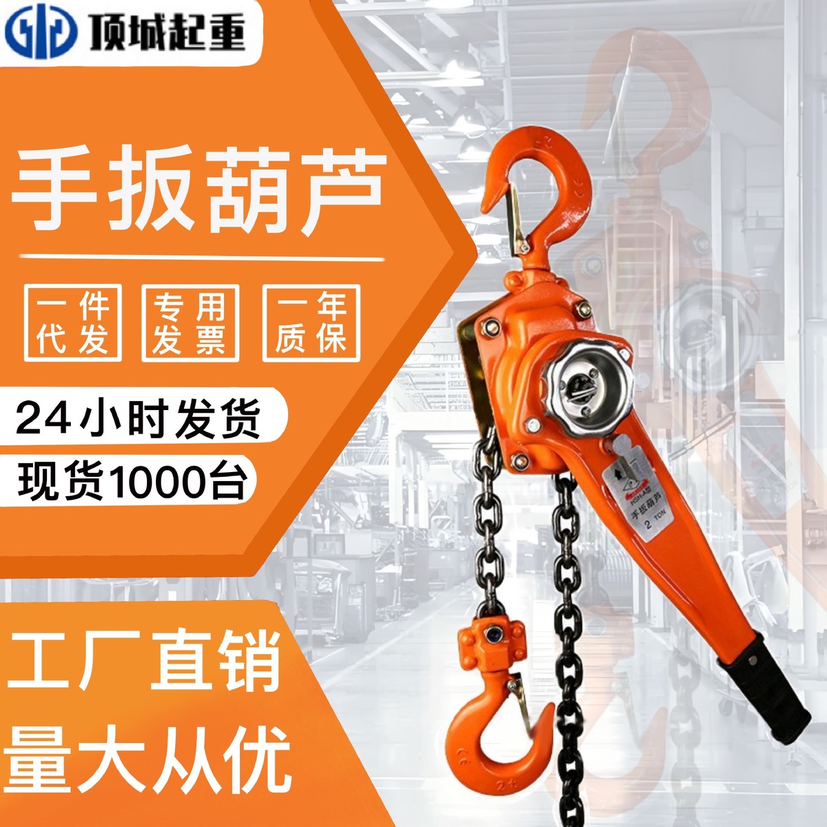 牵引城手扳葫芦1吨2吨3吨手扳紧线器手摇吊顶手动葫芦