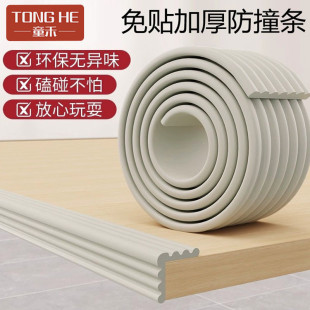 防撞护角条宝宝桌子防磕碰保护垫墙角海绵包边门框床沿防护安全条