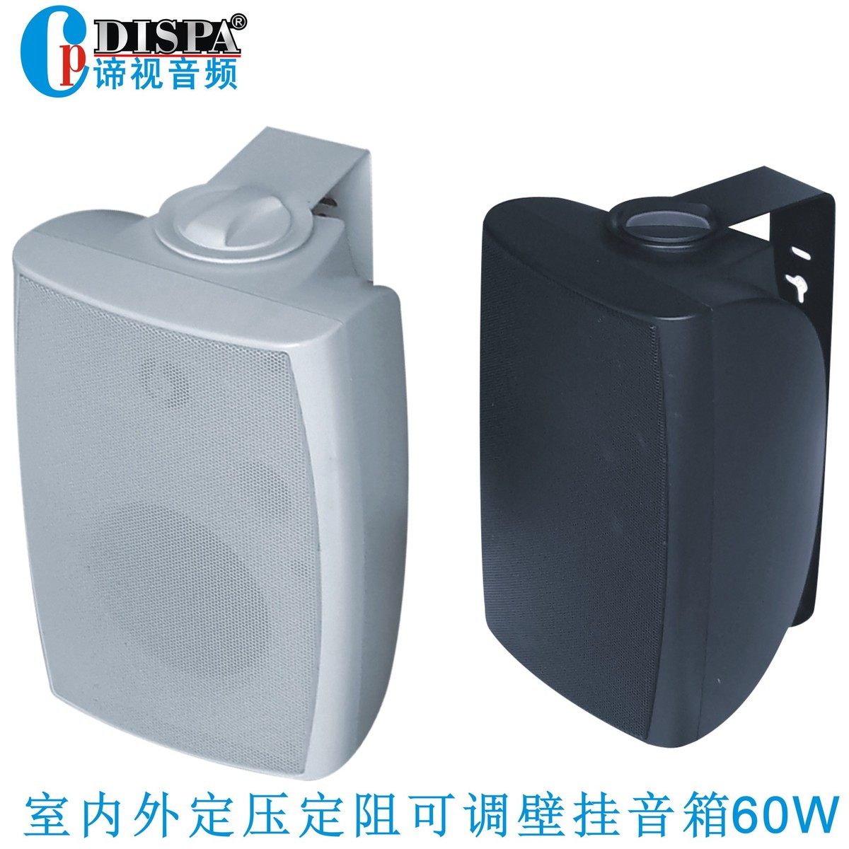 学校商场全天候定压定阻功率可选船型会议室喇叭豪华壁挂音箱60W,机械设备,其他机械设备,淘宝优惠券,粉丝福利购,淘宝优惠卷