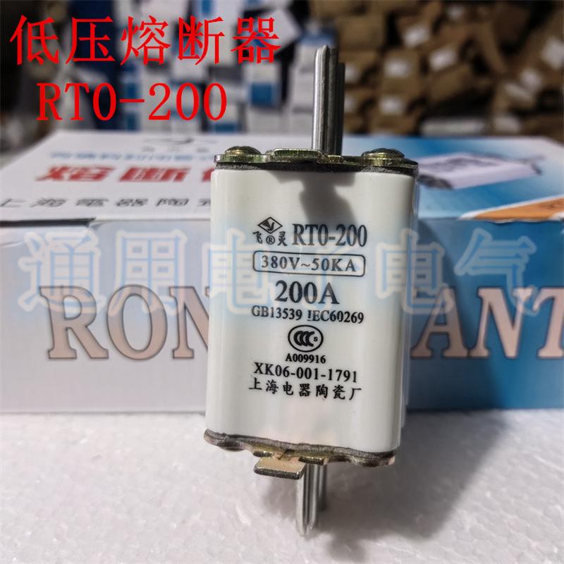 RT0-200A熔芯125 150A 200A RTO低压熔断器 保险芯 上海陶瓷厂