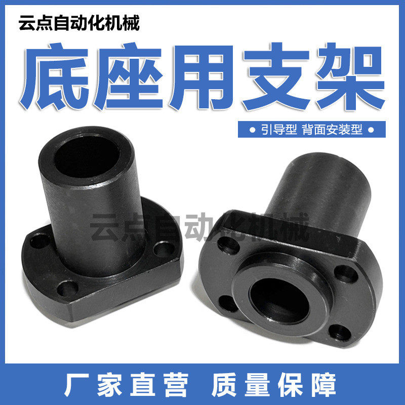 引导型W11光轴支撑座底座用支座型标准型W01背面安装型