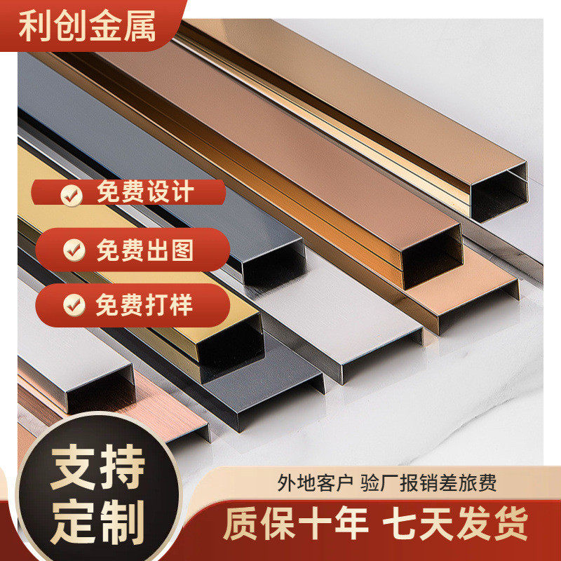型不锈钢踢脚线条装饰线条不锈钢踢脚线304l定制不锈钢踢脚线