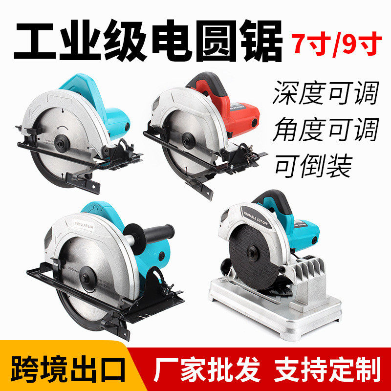 电圆锯7寸9寸大功率手持台锯木工板铝塑板切割电锯厂家,农机/农具/农膜,播种栽苗器/地膜机,淘宝优惠券,粉丝福利购,淘宝优惠卷