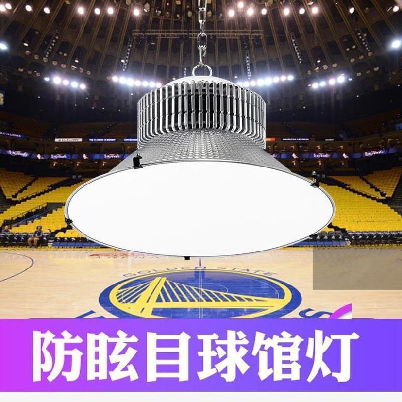 室内体育场馆照明灯羽毛球馆防眩目LED专用灯篮球场乒乓球工矿灯