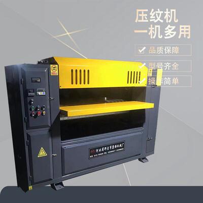 热销板桌板桑拿板花纹压花机桐木书面冲浪板压纹机