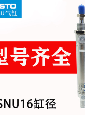 费斯托气缸festo气缸DSNU-10-30-P-A1908253