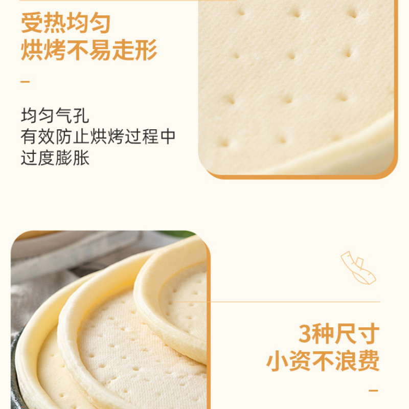 新日期aw披萨饼底材料套餐芝士碎拉丝家用薄底饼皮胚9寸烘焙半成