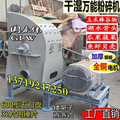 热销多功能粉碎机干湿两用打浆机猪土伏岑瓜果蔬菜潲水葛根骨头破