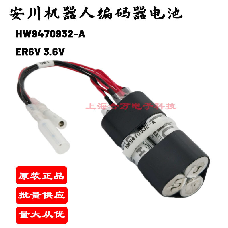 原装YASKAMA安川机器人Motoman专用电池HW9470932-A142198-1