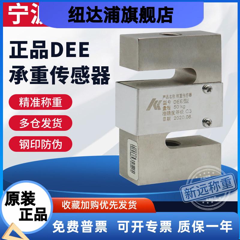 宁波柯力DEE拉力传感器/S型传感器/1t/100kg/500kg/DEF/PST