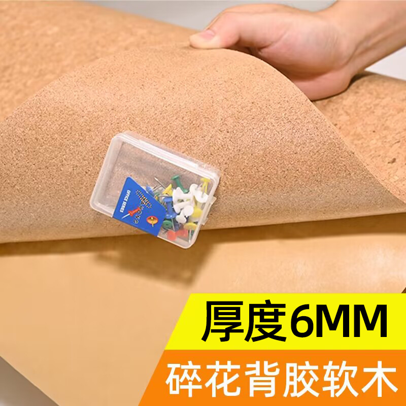 8mm软木板卷材墙板幼儿园照片墙墙面留言板宣传栏定制背胶软木墙