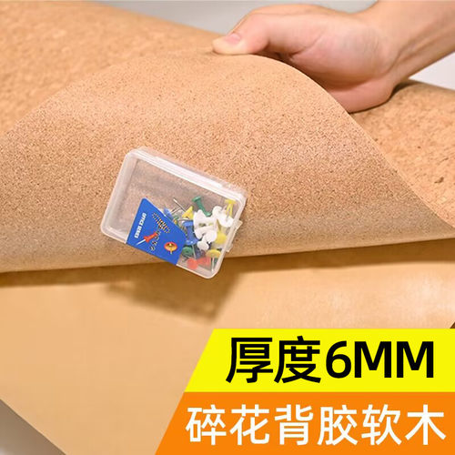 8mm软木板卷材墙板幼儿园照片墙墙面留言板宣传栏定制背胶软木墙