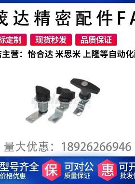 替代怡合达 XAS51/XAS52/XAS53/54/55/56/75/76/77/78 T形圆柱锁