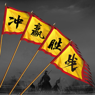 仿古旗姓氏旗军令状帅旗武术旗三角旗誓师大会龙凤旗广告战旗定制