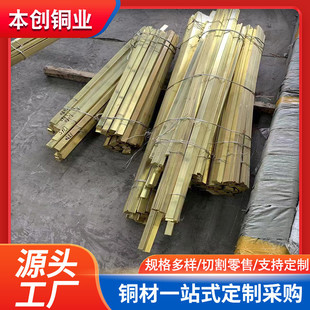厂家供应h62黄铜排非标定制h65黄铜排h59条扁黄铜