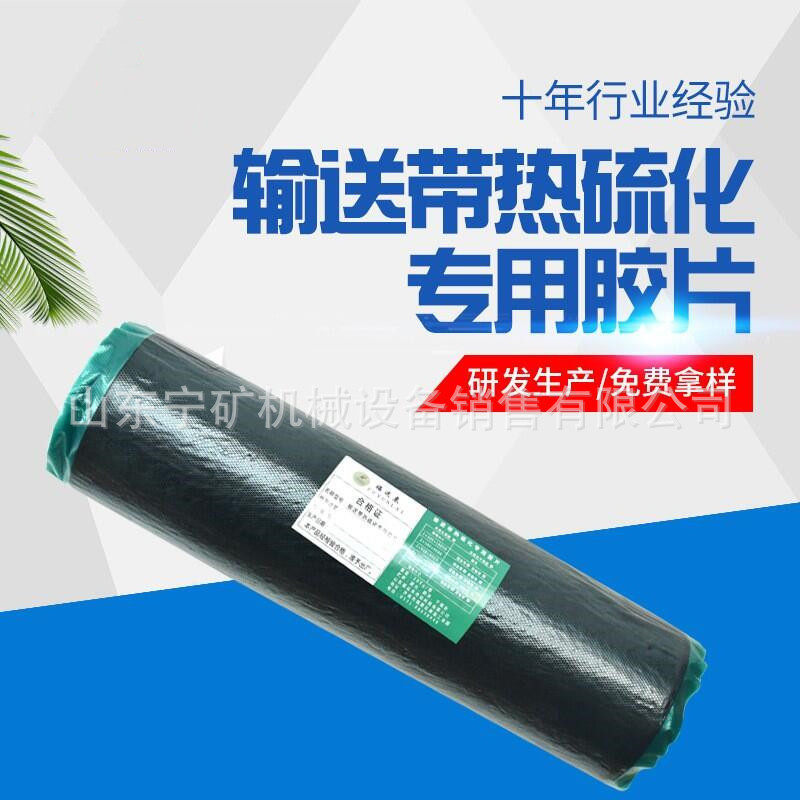 厂直供输送带修补条质量加强型未硫化面胶500*1,农用物资,捕食螨/寄生蜂,淘宝优惠券,粉丝福利购,淘宝优惠卷