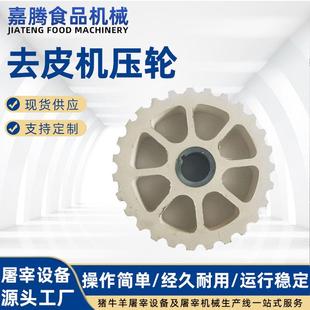 厂家销售去皮机橡胶传动轮供应屠宰场用配件工农业耐磨传动齿轮
